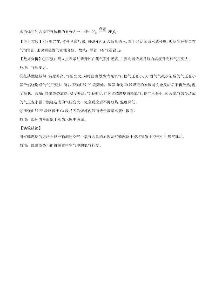 2020-2021南京版九年级化学上学期期中测试卷01