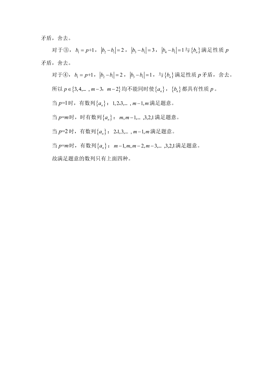 2020年上海卷数学高考真题 (含解析）