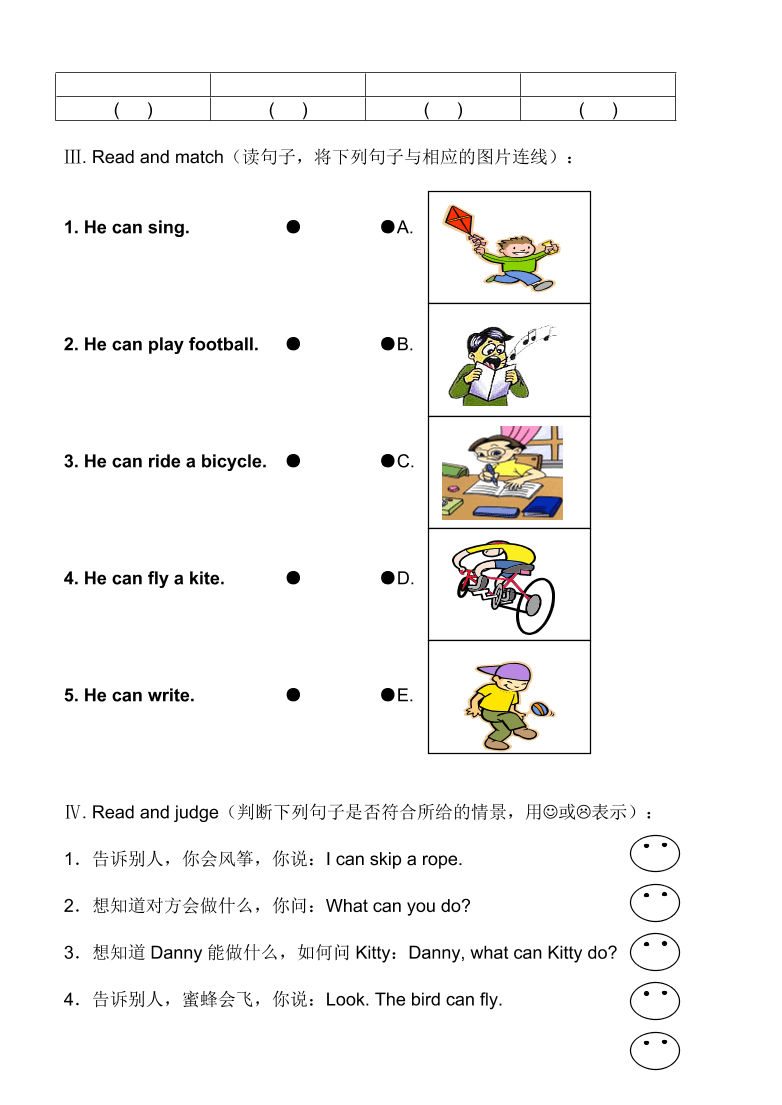 上海版牛津英语二年级上册Module 2 Unit 1练习题及答案