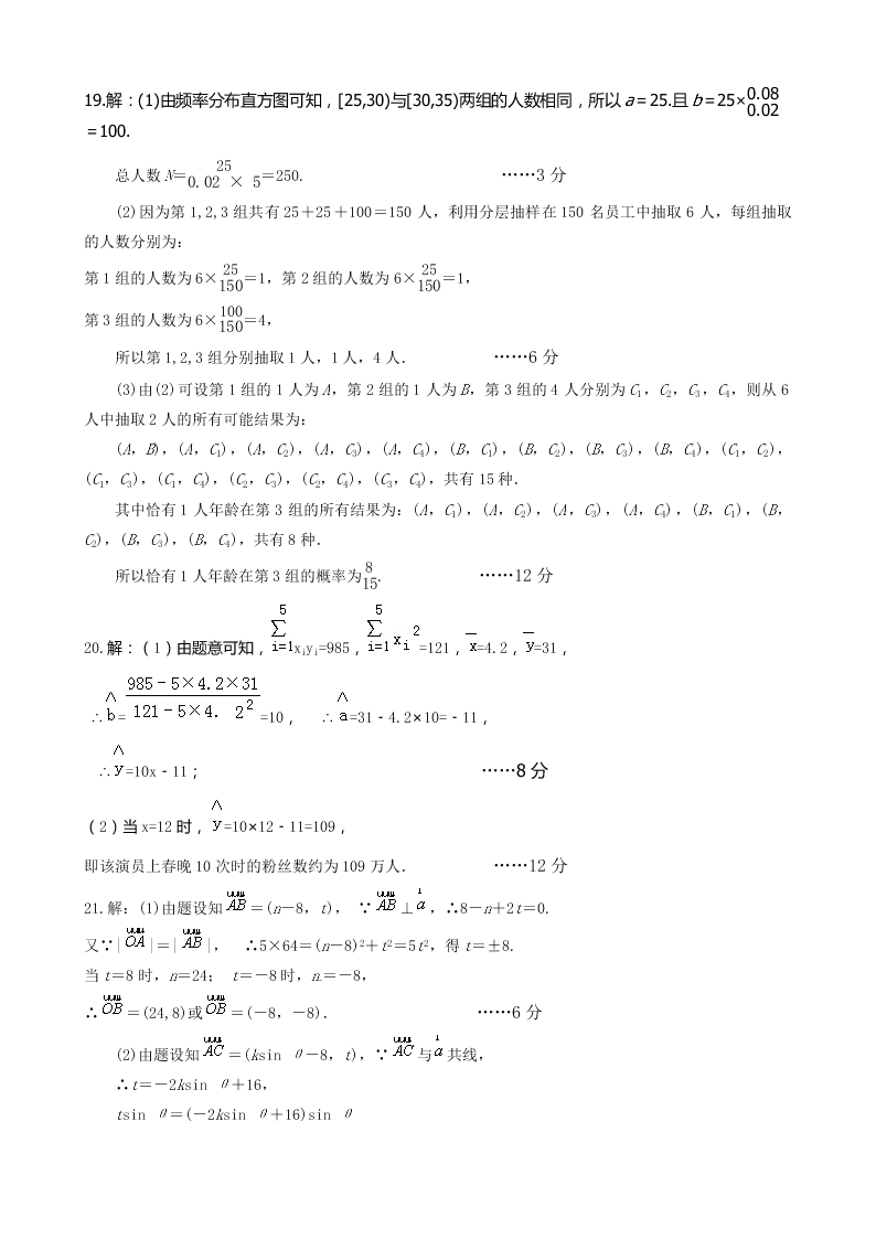 许昌五校高一下册5月联考理科数学试题及答案