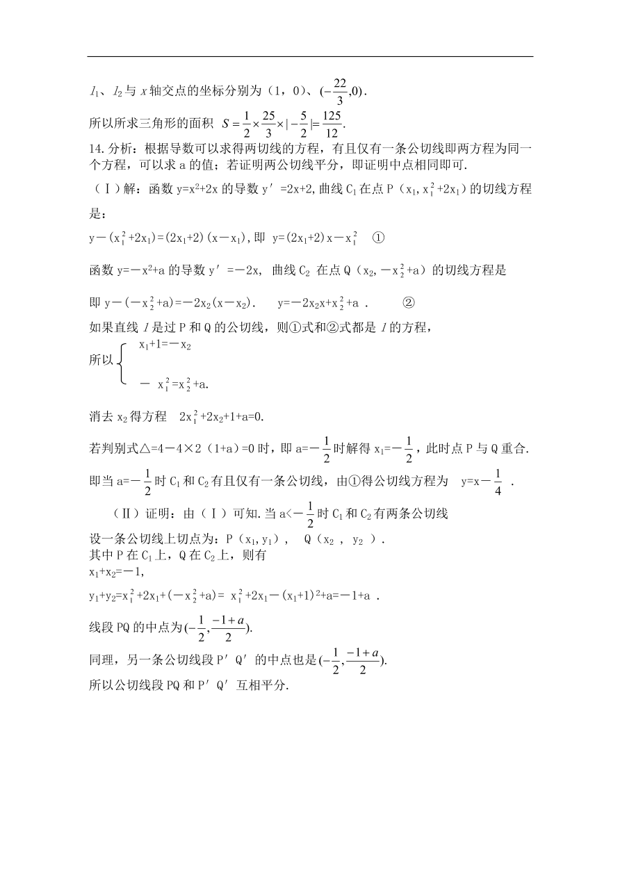 北师大版高三数学选修1-1《3.3计算导数》同步测试卷及答案