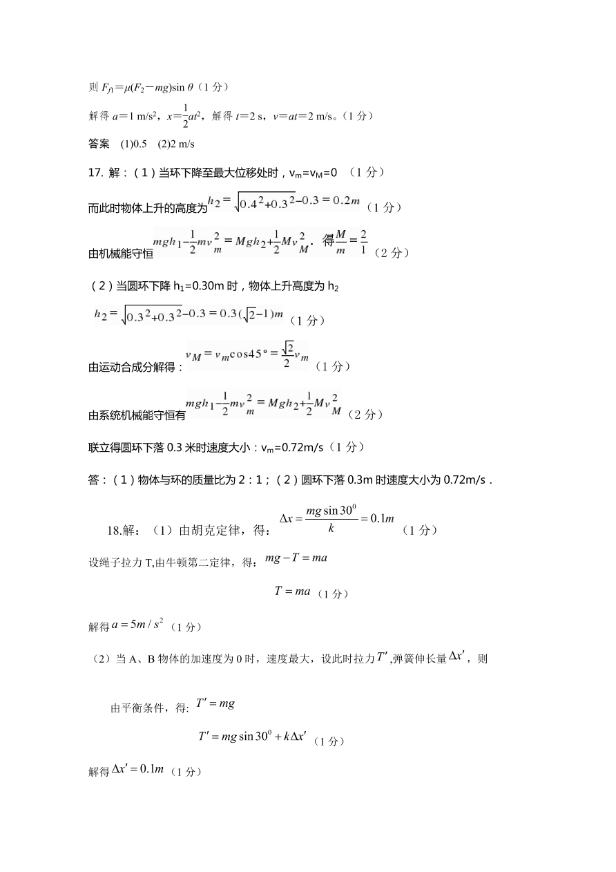 福建省长泰县第一中学2021届高三物理上学期期中试卷（附答案Word版）