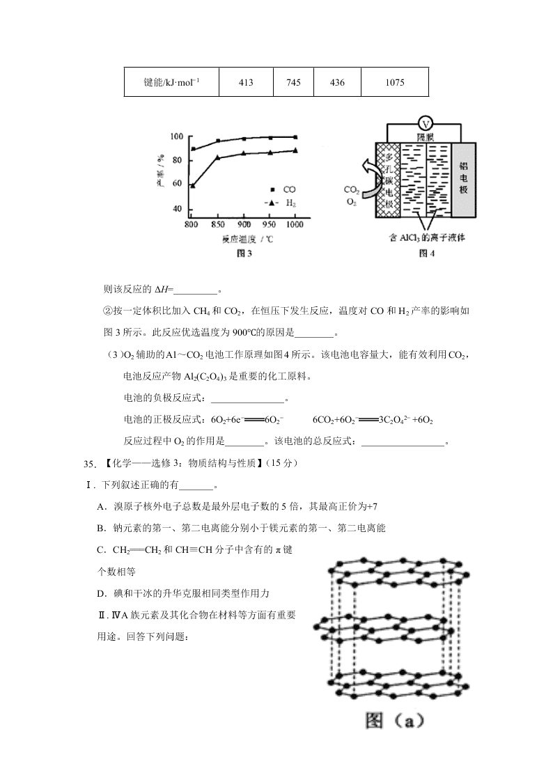 四川省南充市白塔中学2020-2021学年高三上学期化学月考试题（含答案）