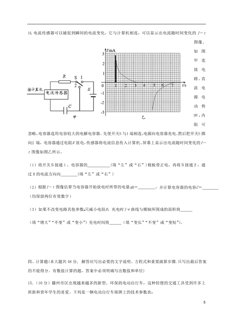 山东省枣庄市滕州一中2020-2021学年高二物理10月月考试题（含答案）