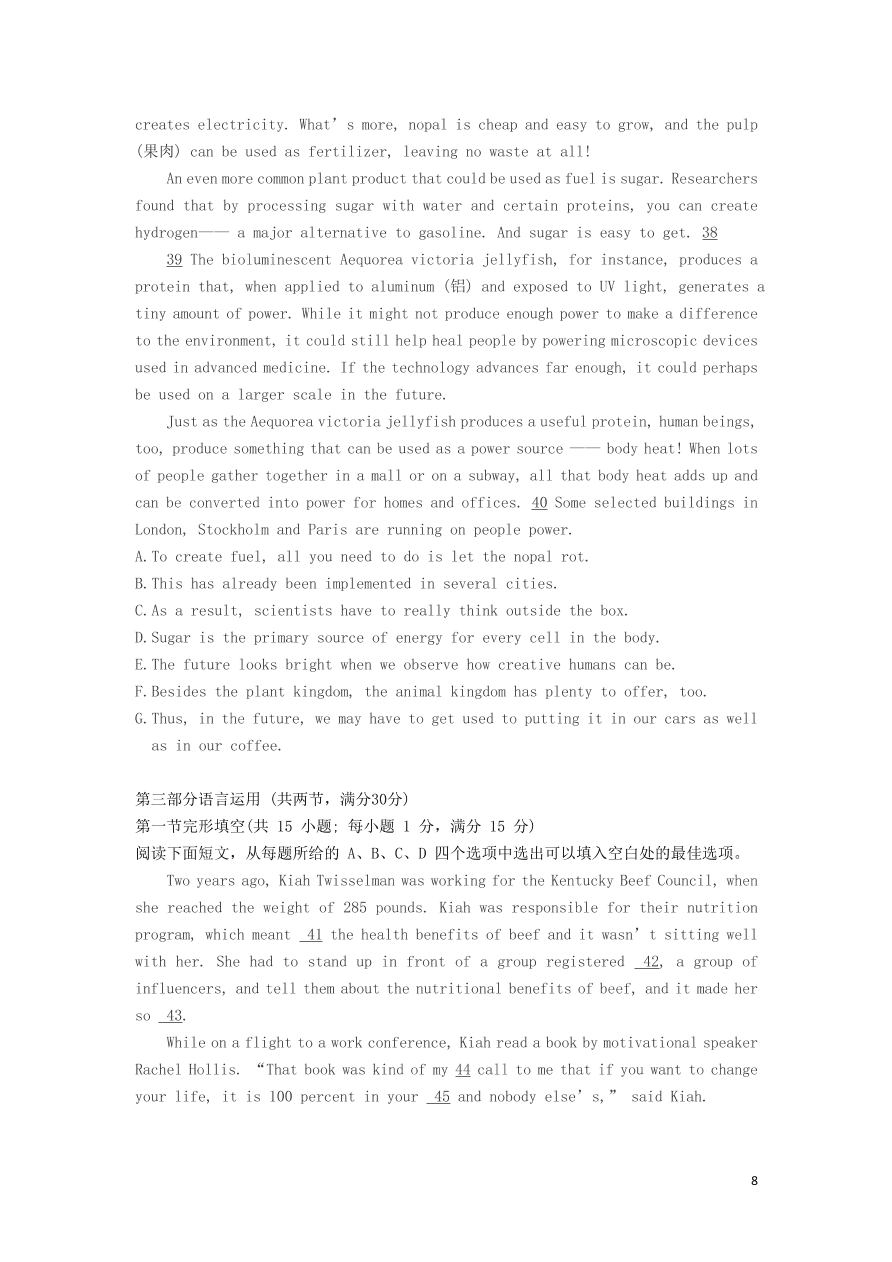 江苏省南京市六校联合体2021届高三英语上学期12月联考试题（含答案）