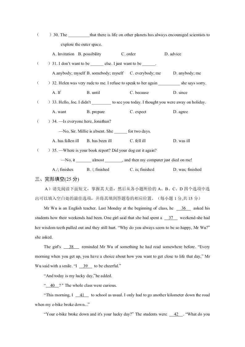 江西省南昌市第二中学2020-2021高一英语上学期入学考试试卷（Word版附答案）