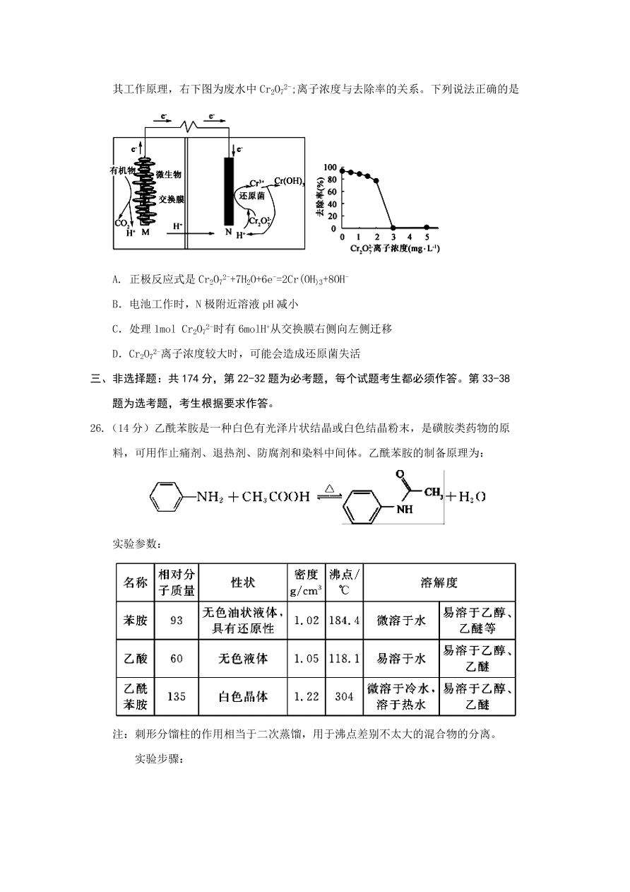 四川省阆中中学2021届高三化学11月月考试题（Word版附答案）