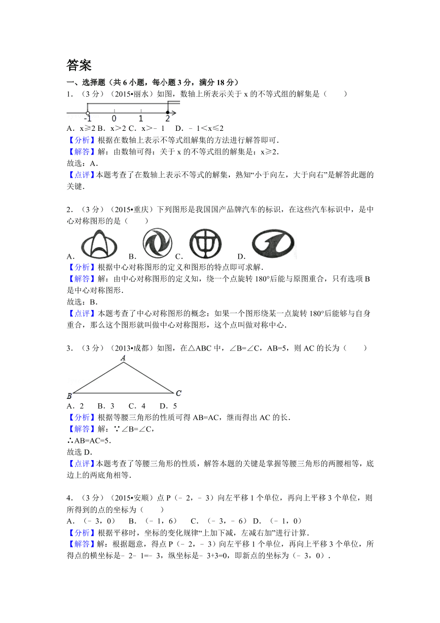 江西省萍乡市芦溪县八年级（下）期中数学试卷