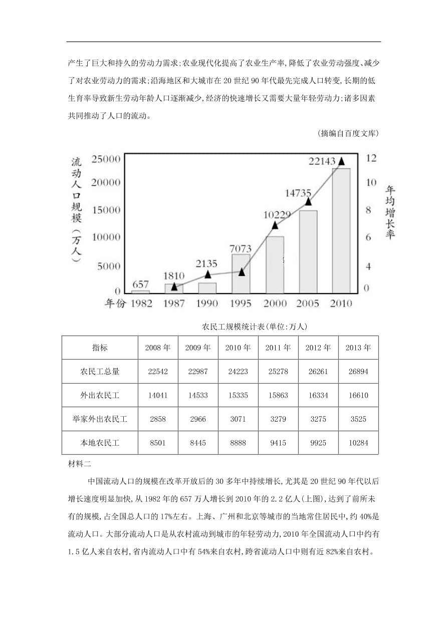 2020届高三语文一轮复习常考知识点训练26实用类文本阅读（含解析）