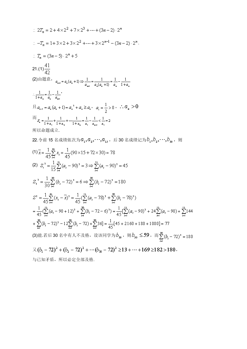 南昌五校高一数学下册5月月考试卷及答案