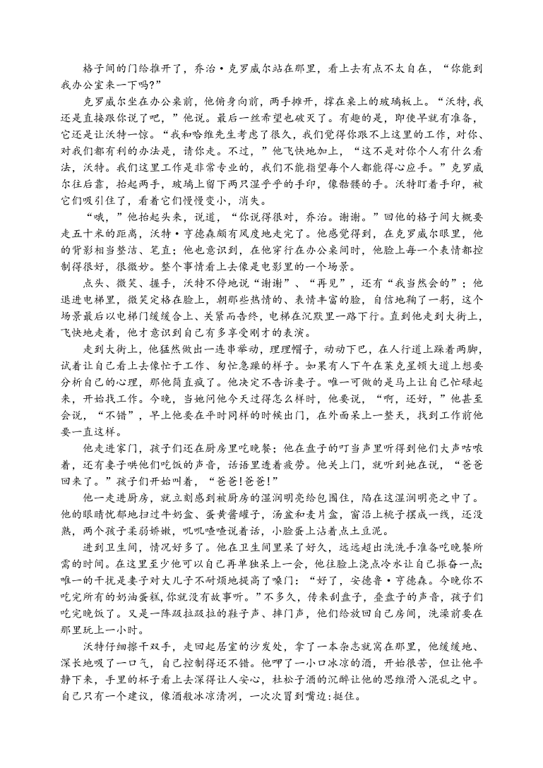 河南省实验中学2021届高三语文上学期期中试卷（附答案Word版）