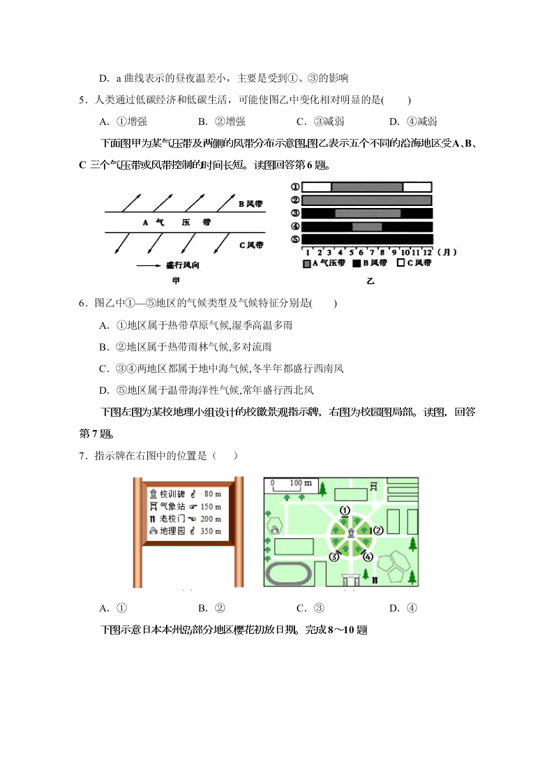 甘肃省武威第六中学2021届高三地理上学期第二次过关试题（Word版附答案）