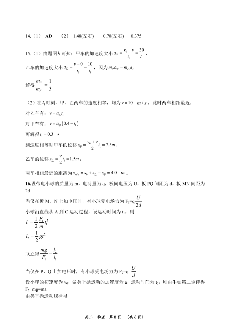 河南省实验中学2021届高三物理上学期期中试卷（附答案Word版）