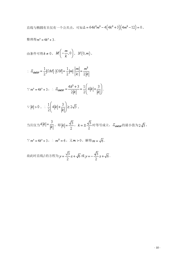 云南省昆明市官渡区第一中学2020学年高二（文）数学下学期开学考试试题（含答案）