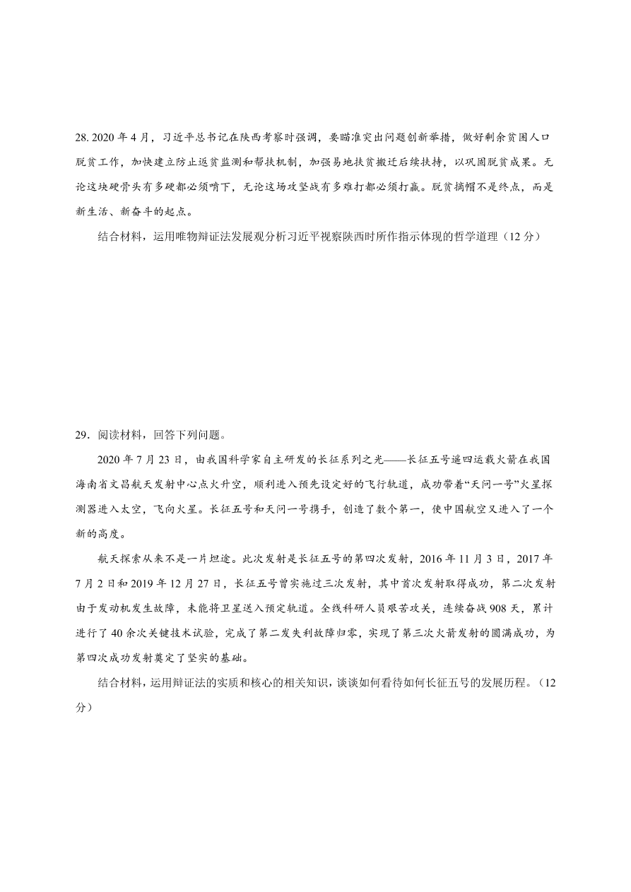 江西省南昌市第二中学2020-2021高二政治上学期期中试题（Word版附解析）