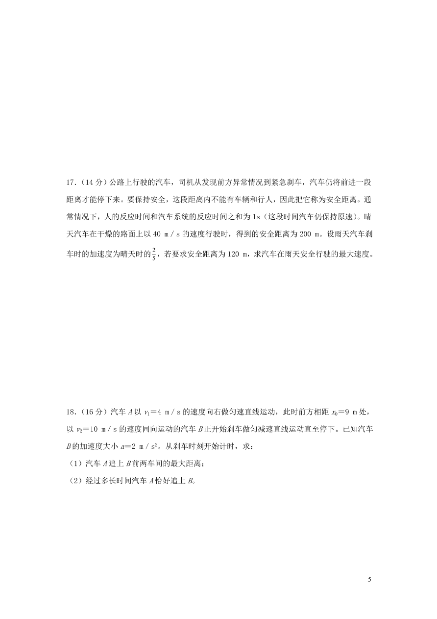 黑龙江省哈尔滨市第六中学2020-2021学年高一物理10月月考试题