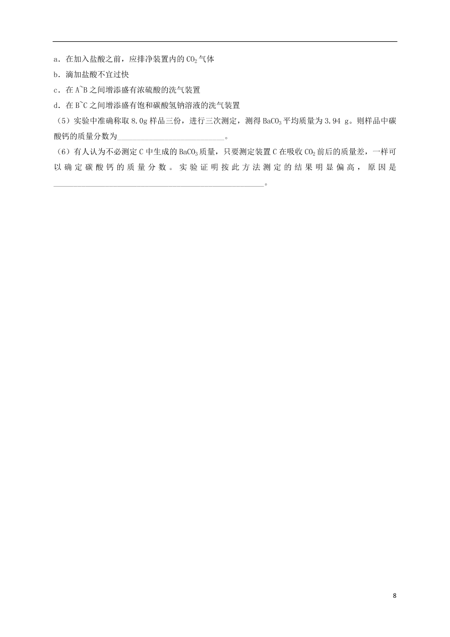 山东省临沂市莒南第二中学2021届高三化学10月月考试题