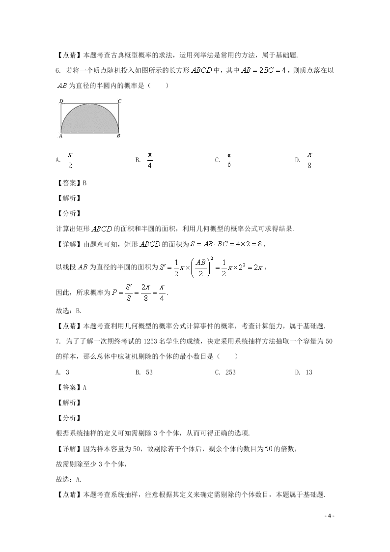 内蒙古包头市昆都仑区田家炳中学2019-2020学年高二数学上学期期中试题（含解析）