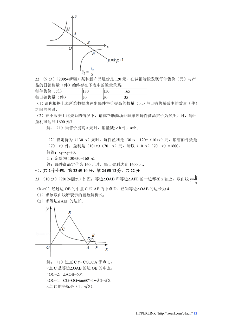 北师大版数学九年级上册期中检测试题4（附答案）