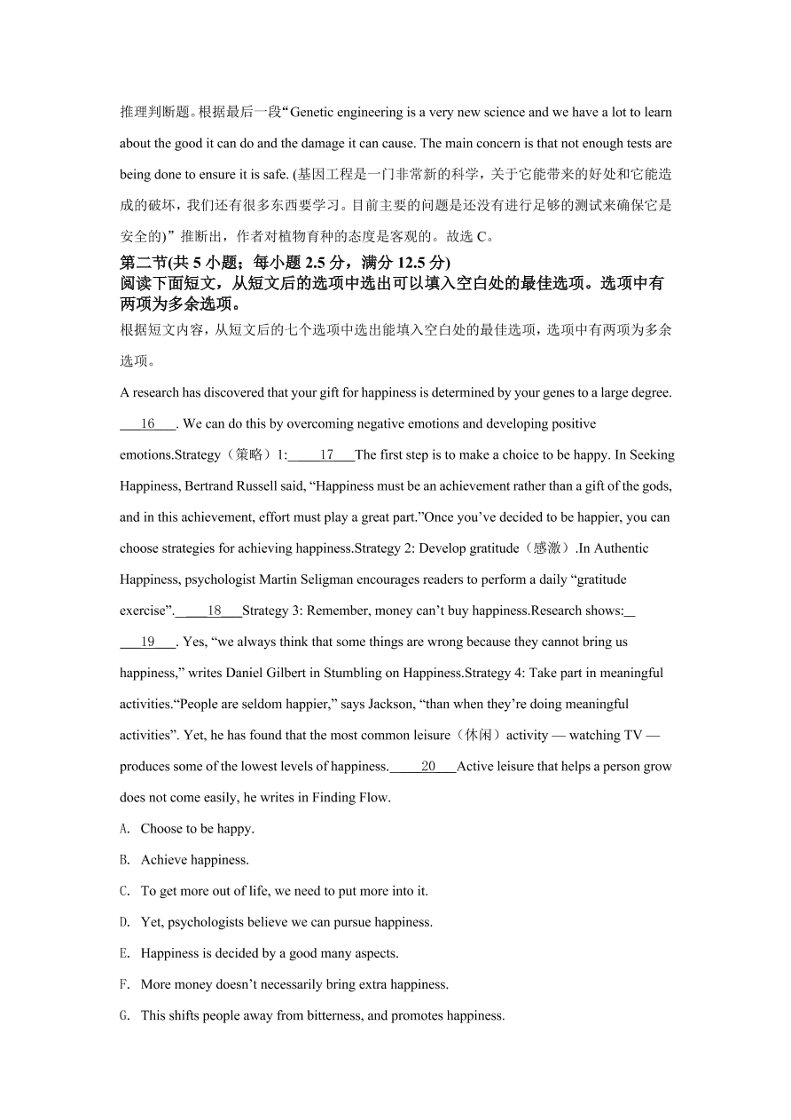 湖南省湖南师大附中2020-2021高二英语上学期期中试题（Word版附解析）