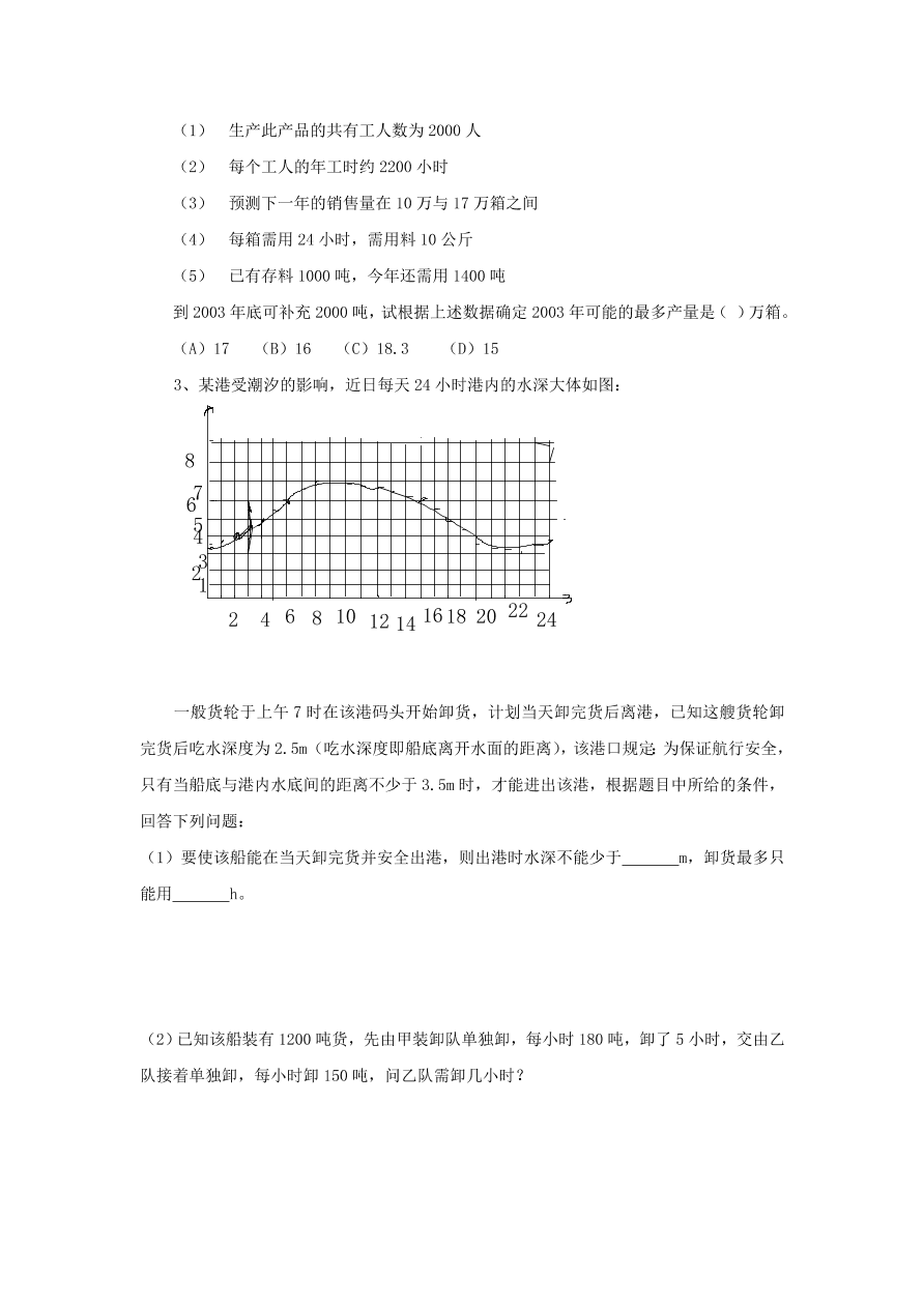 2020-2021浙教版七年级数学上册同步练习6.1数据的收集与整理及答案