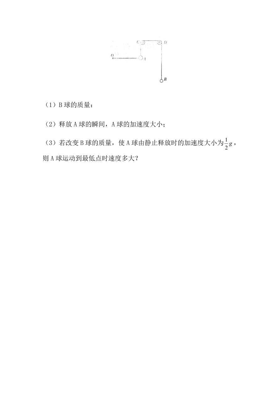 安徽省皖南八校2021届高三物理10月第一次联考试题（Word版附答案）