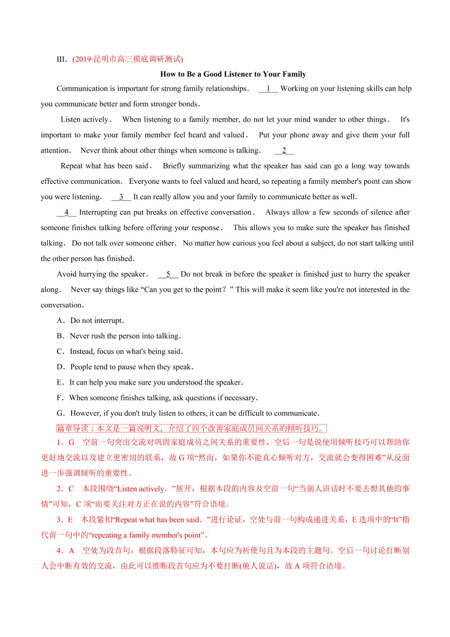 2020-2021学年高三英语一轮复习专题04 必修1 Unit 4 Earthquakes（练）