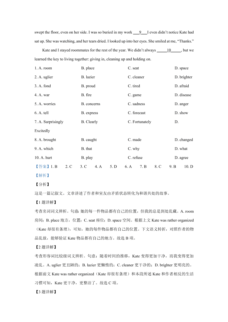 北京市丰台区2021届高三英语上学期期中试题（Word版附解析）