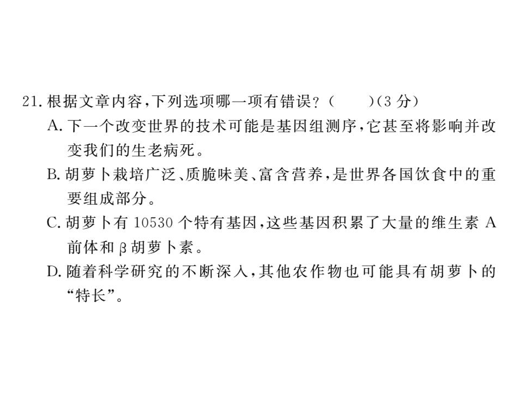 苏教版七年级语文上册第五单元检测卷（PDF）