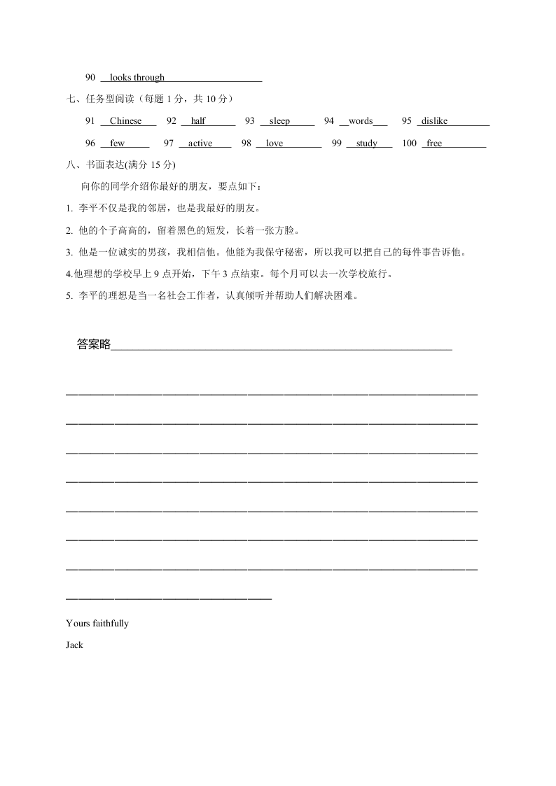 2021江苏省沐阳修远中学八年级（上）英语9月月考试卷（含答案）