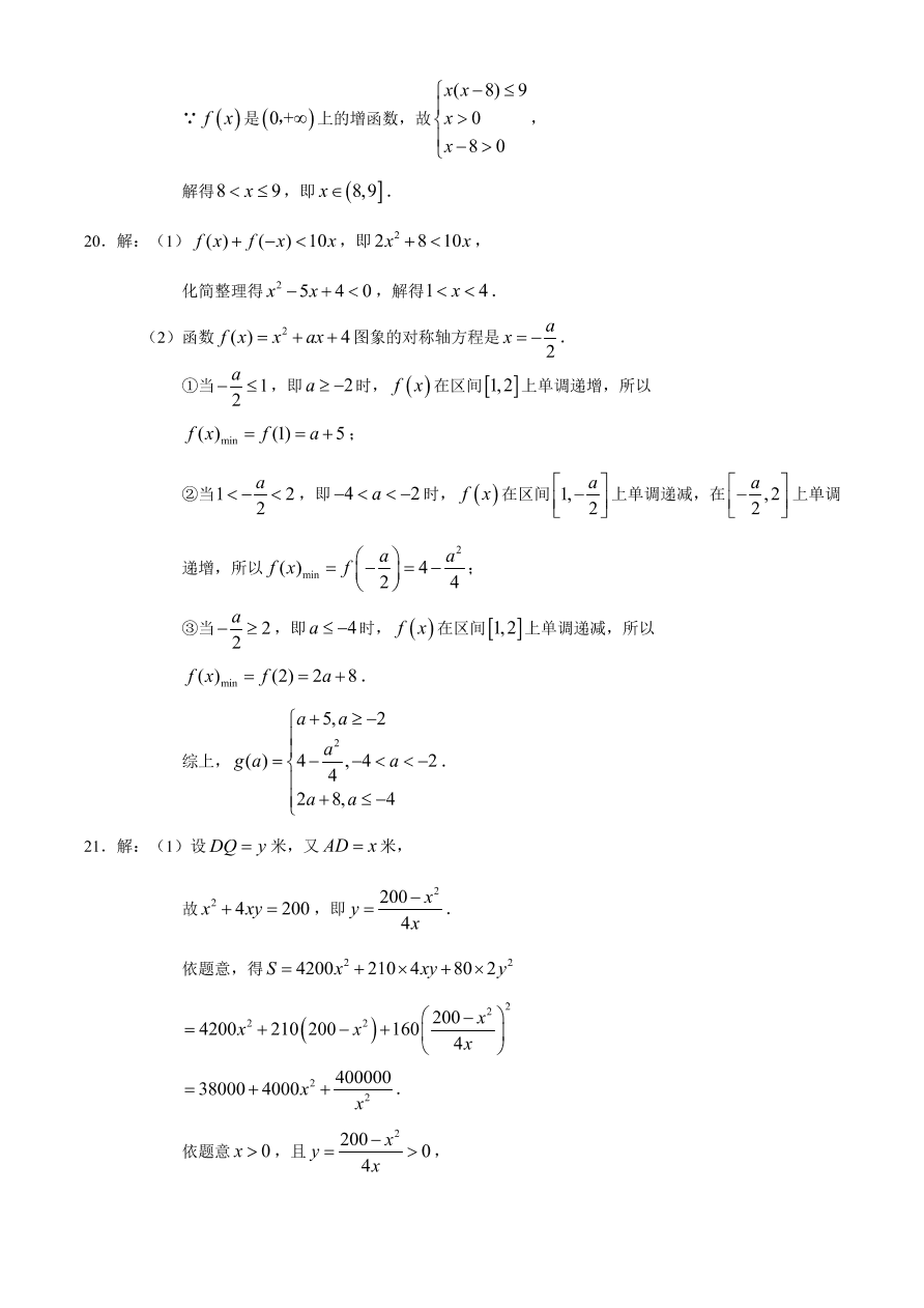 云南民族大学附属中学2020-2021高一数学上学期期中试题（Word版附答案）