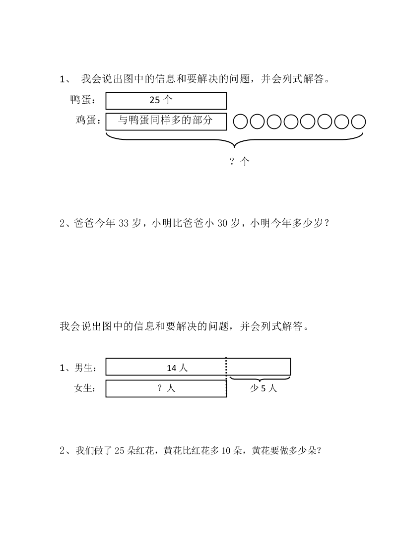 人教版二年级数学上册11月期中试卷