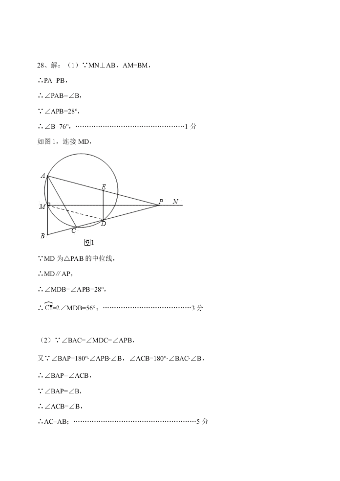 苏科版九年级数学第一学期期中试卷及答案