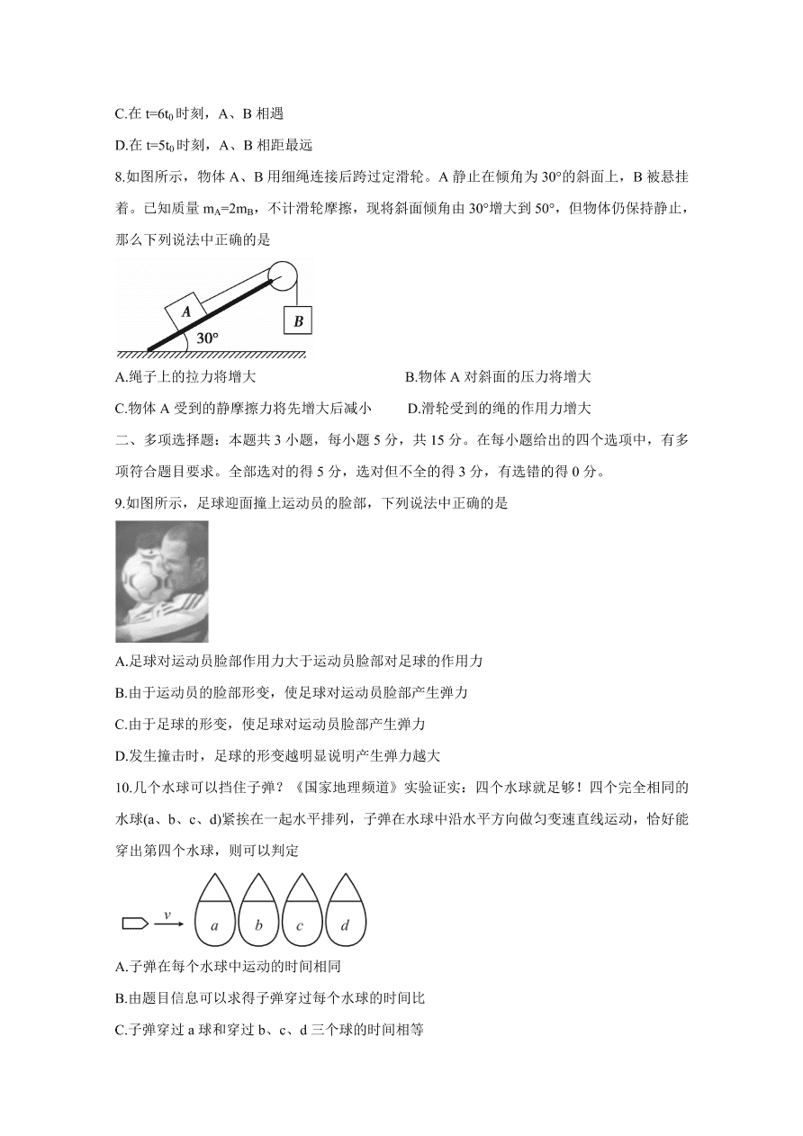 湖南省五市十校2020-2021高一物理12月联考试题（附答案Word版）