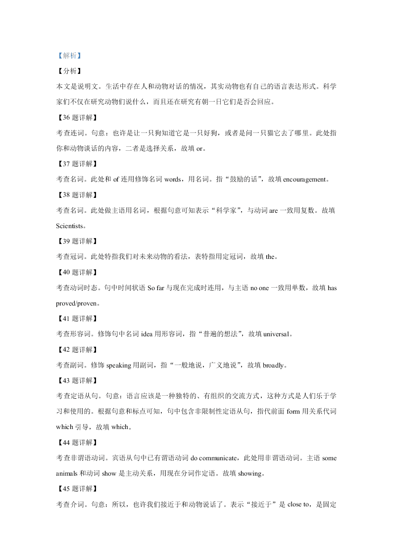 山东省聊城市2020届高三英语二模试题（Word版附解析）