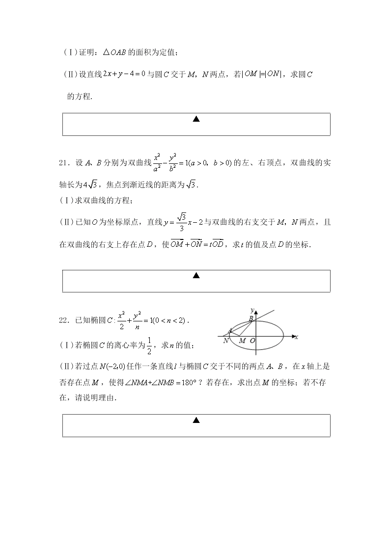 四川省金堂中学2019-2020（上）2021届11月质量检测考试数学(文)试题 无答案 