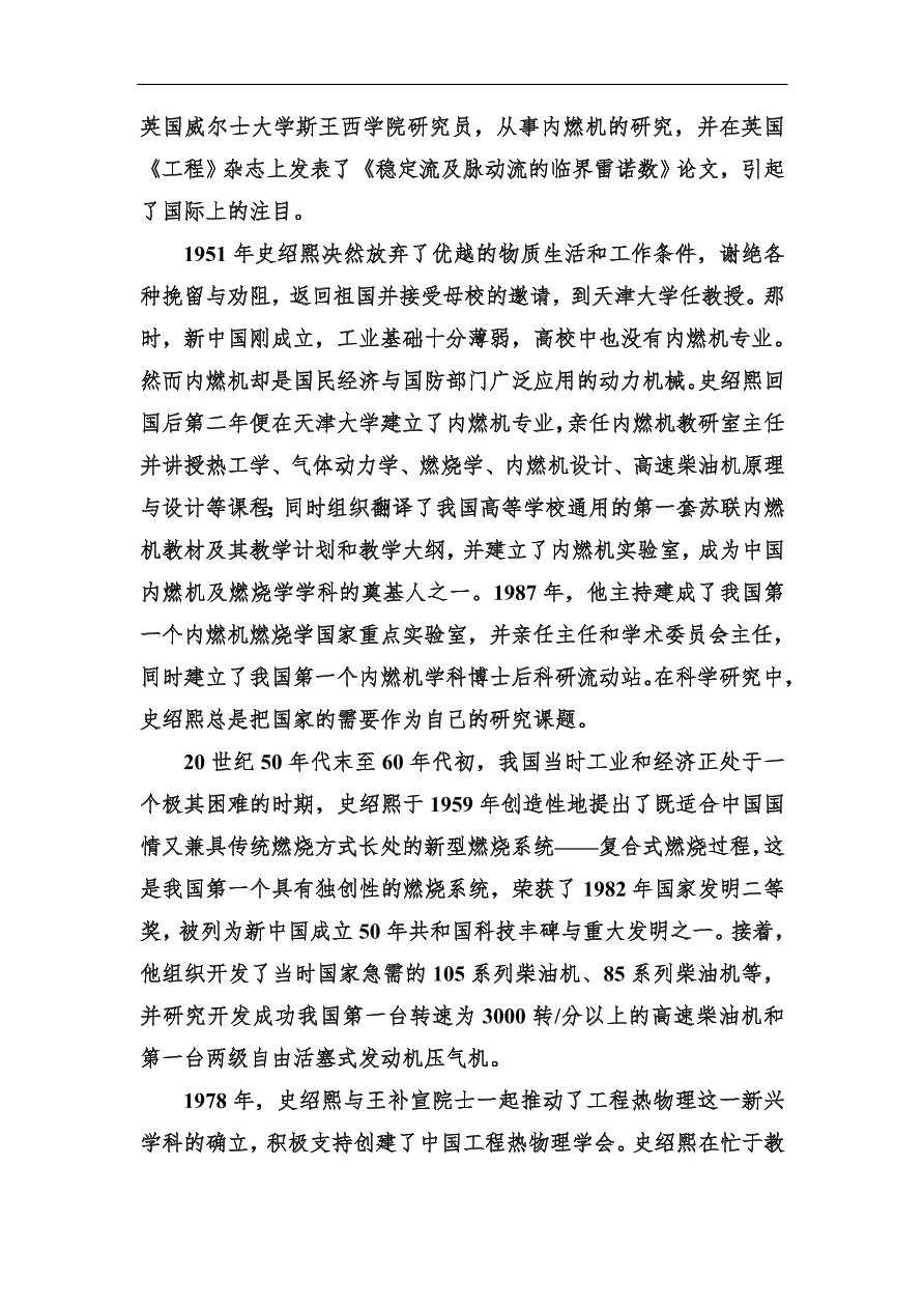 高考语文冲刺三轮总复习 板块组合滚动练18（含答案）