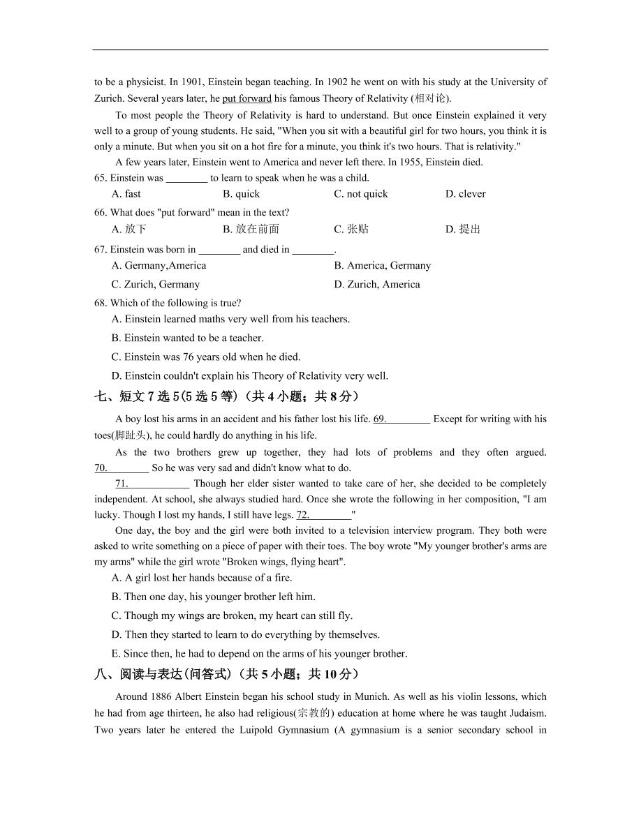 人教版八年级英语上册Unit2 How often do you exercise?单元练习及答案