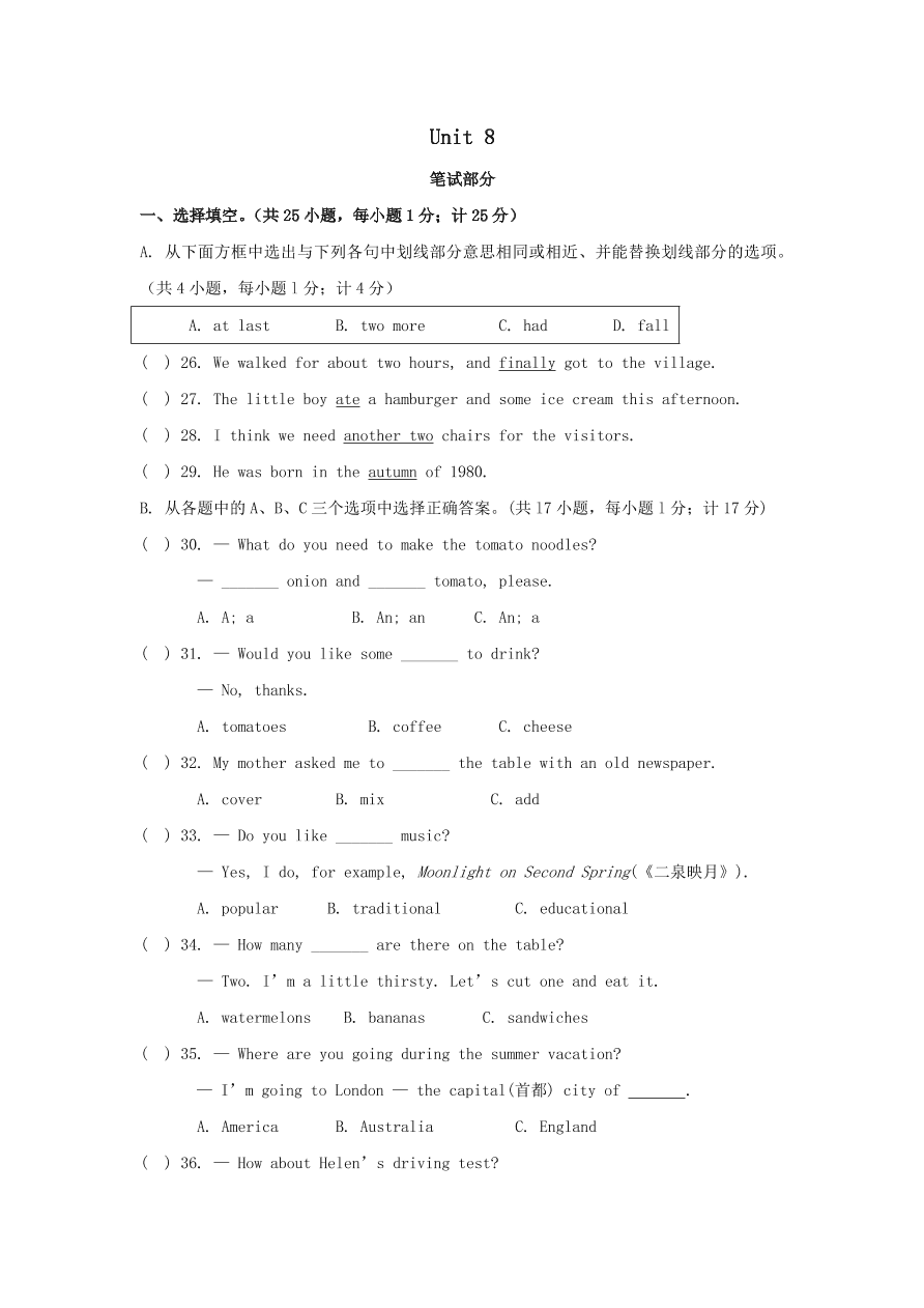 2020-2021八年级英语上册Unit8单元测试卷（含答案人教新目标版）