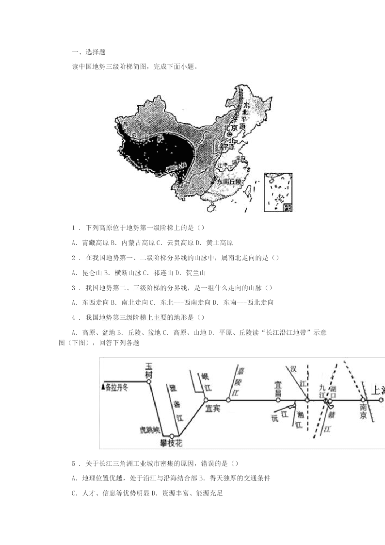 2019-2020年度广州市八年级下学期期末地理试题(II)卷