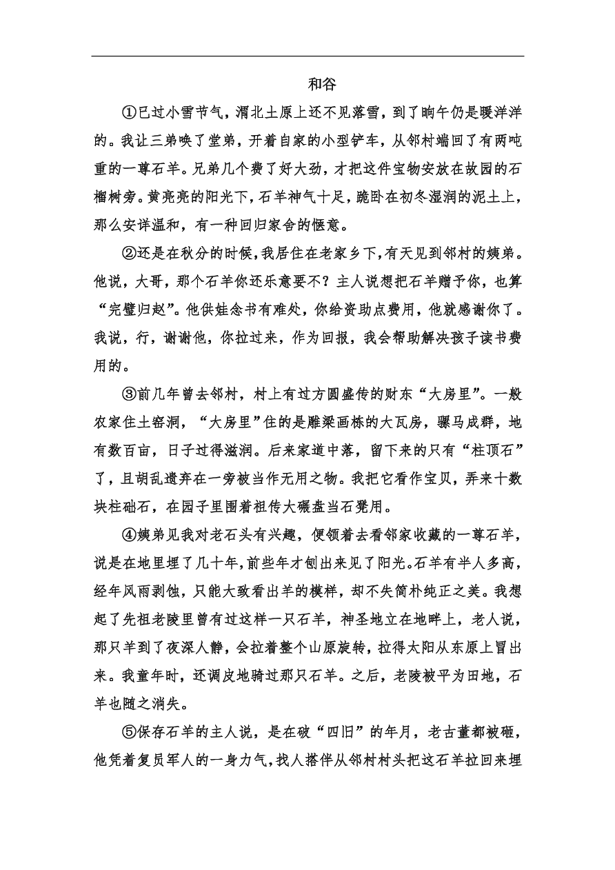 高考语文冲刺三轮总复习 板块组合滚动练13（含答案）