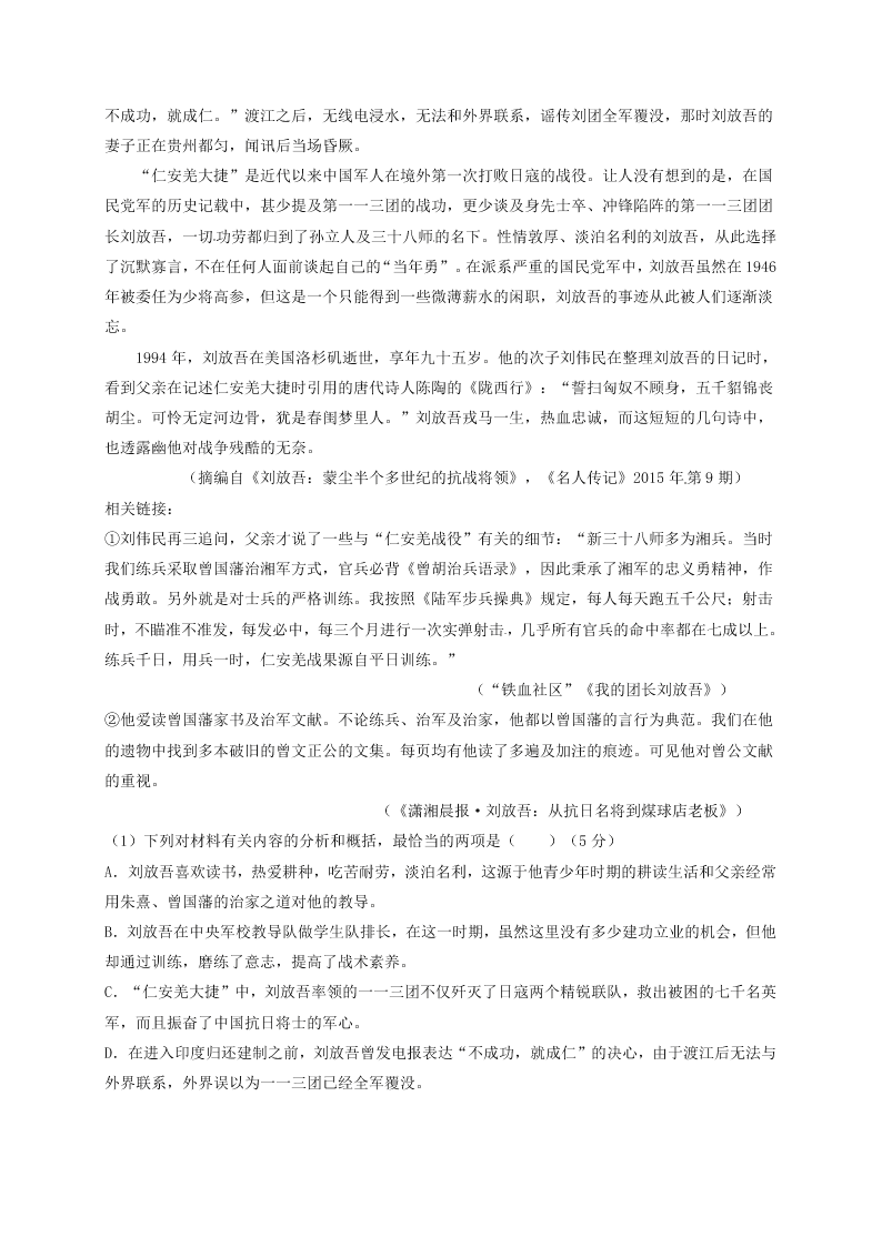 吉林油田实验中学高一语文上册期末试卷及答案