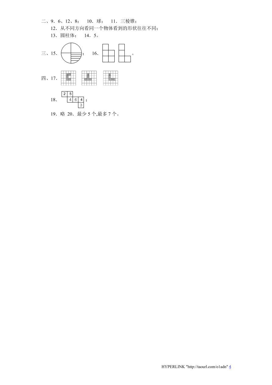 北师大版七年级数学上册第1章《丰富的图形世界》单元测试卷及答案7