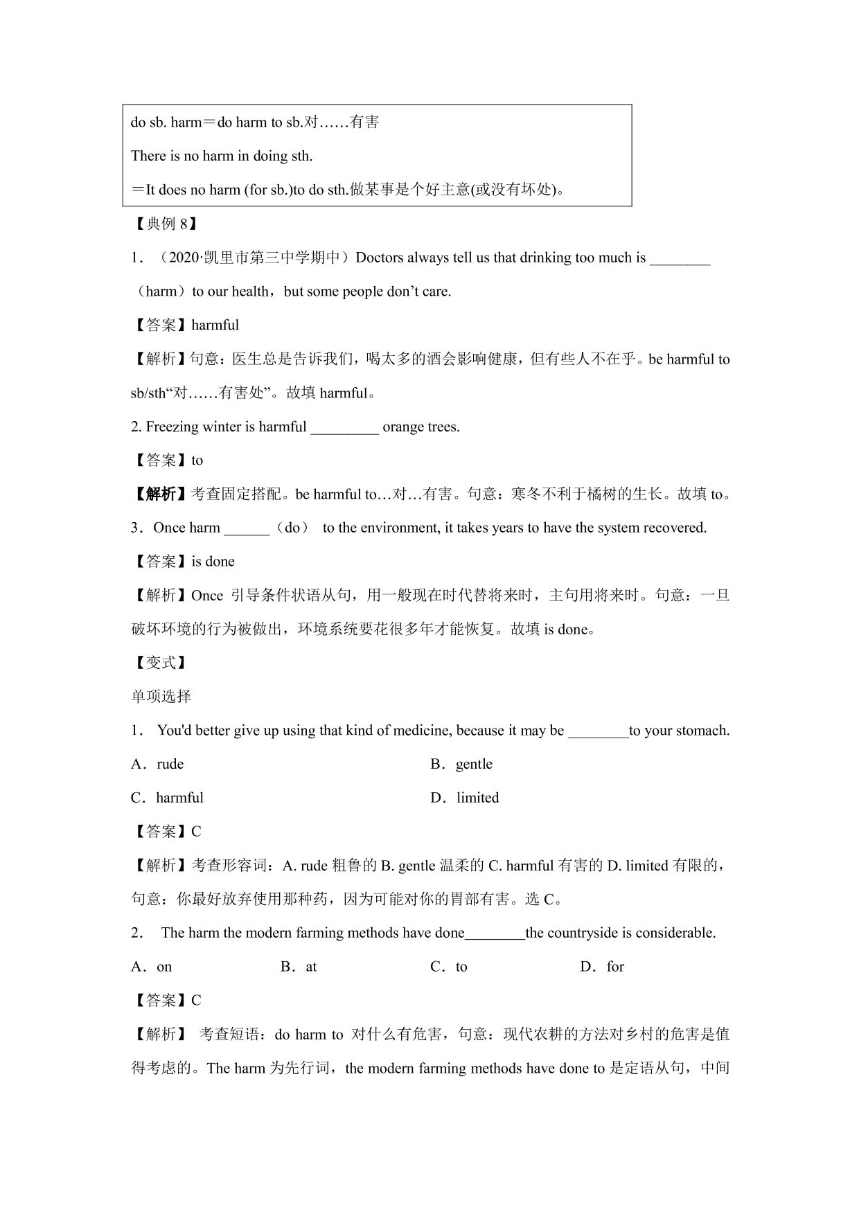 2020-2021年高考英语一轮复习 Unit 4 Wildlife protection