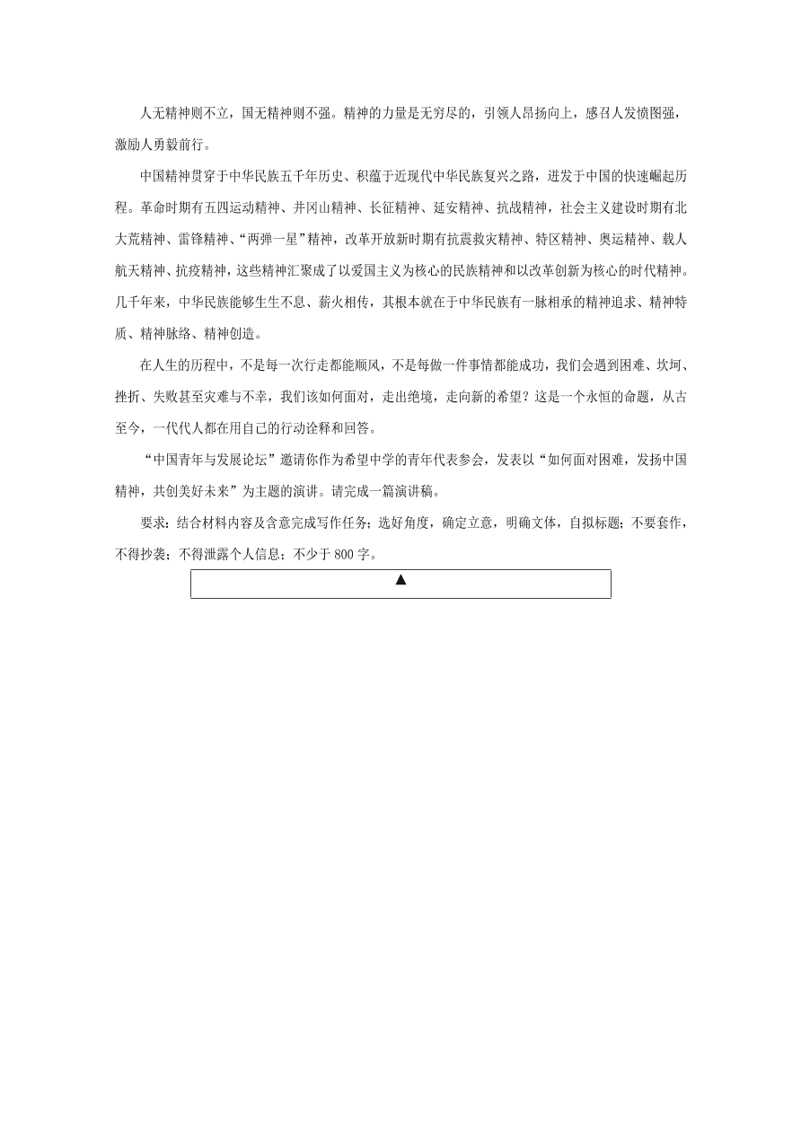 四川省遂宁市2021届高三语文零诊考试试题（Word版附答案）