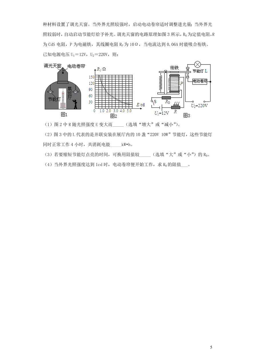 九年级物理全册第十四章磁现象单元综合测试卷（含解析北师大版）