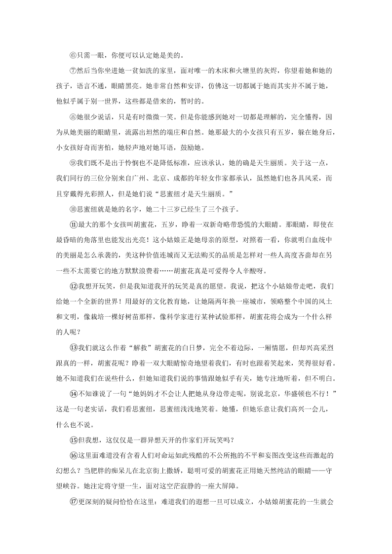 辽宁省沈阳市2019-2020高二语文上学期期末试题（Word版附解析）