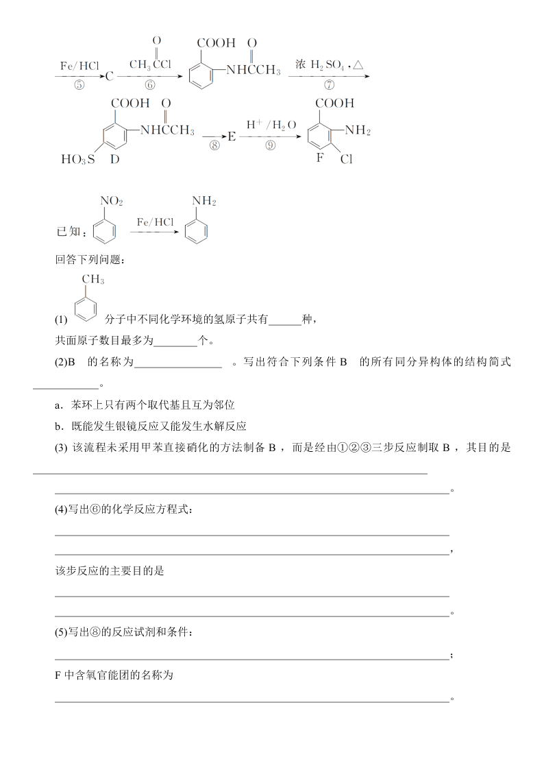 2020届新课标Ⅲ卷冲刺高考化学考前预热卷（一）（Word版附答案）