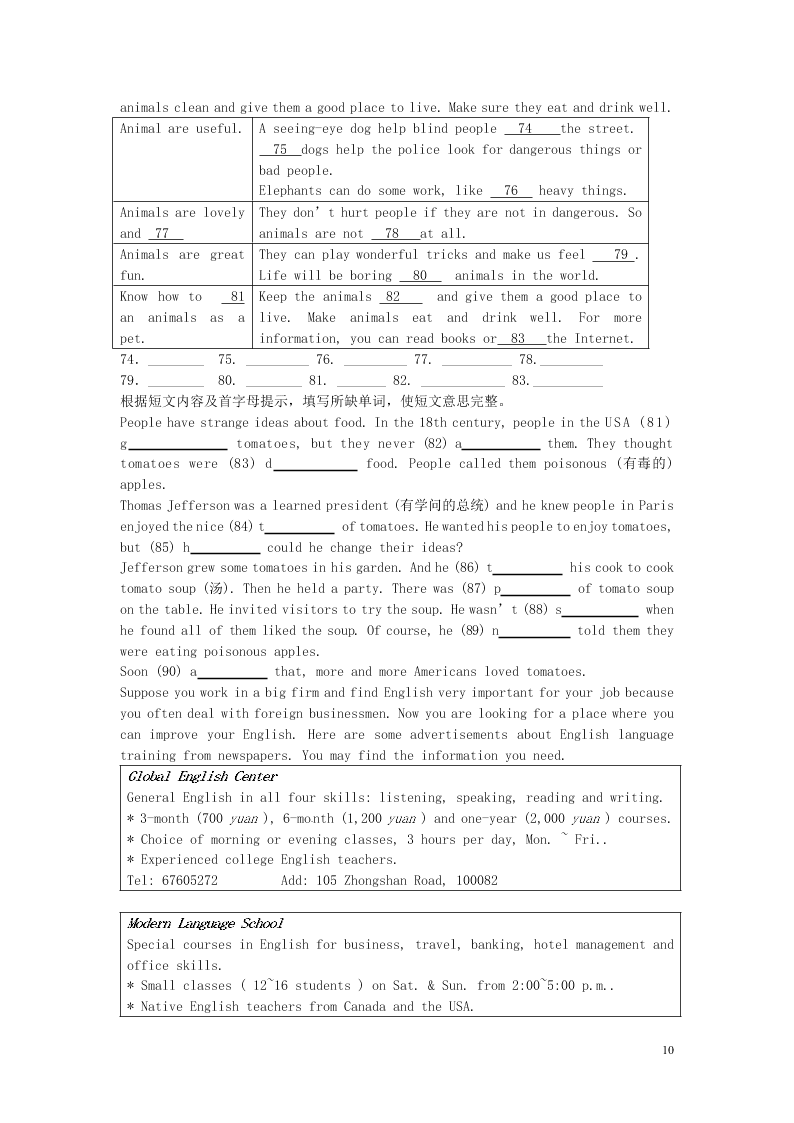 江苏省永丰初级中学七年级英语下学期暑假作业专练11(牛津版)