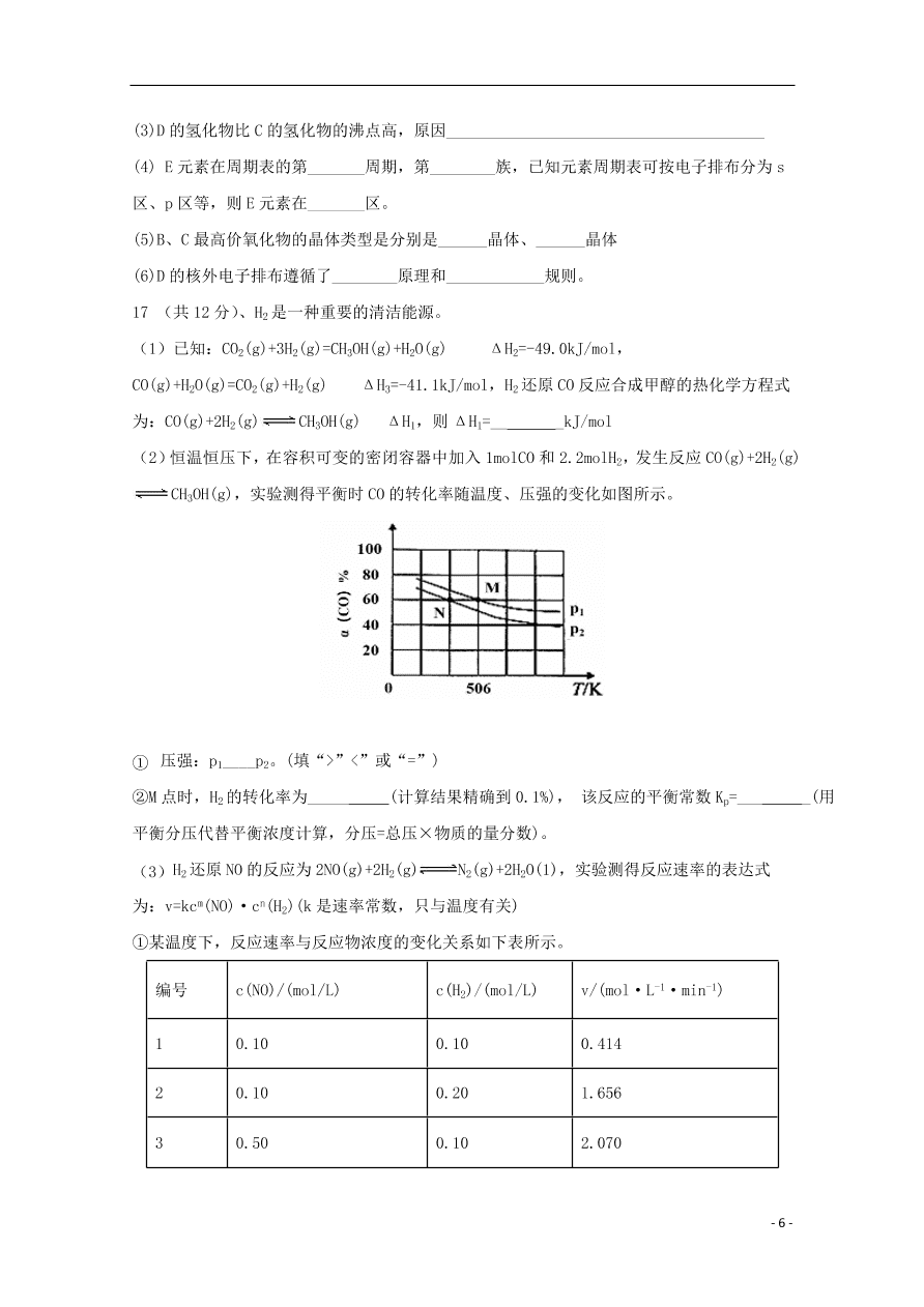 山东省济南市济钢高级中学2021届高三化学10月月考试题（含答案）